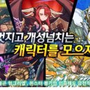 뽑기몬스터 이미지