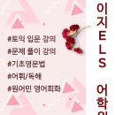 ELS어학원 이미지