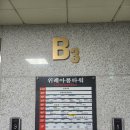 스타플레이어 당구장 | 혼자 뭐할지 고민 될땐 '놀숲 위례역점'