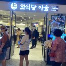 (주) 삼다푸드
