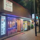 정이가는밥집 이미지