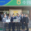 수원축협사료 경기매일