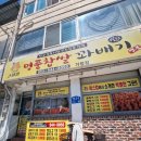 스마일충전소 | 간식 맛집 [스마일 명품찹쌀 꽈배기] 거창점 내돈내산 후기
