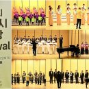시흥시 합창페스티벌 이미지