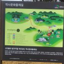 발자국 따라 우리 역사 이미지