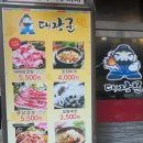 대장군 대패삼겹살 이미지