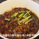 하준 | 하준 더블유스퀘어 중식 레스토랑 후기 연말 연초 모임 장소 추천