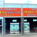 대일전문정비 이미지