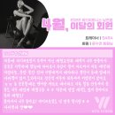 위드바디 휘트니스 이미지