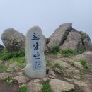 오봉산과 초암산-1일 2산(원점회귀 산행) 이미지