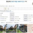 송용1리마을회관 이미지