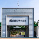 천안상록가족호텔 이미지