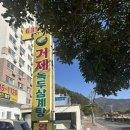 거제녹두삼계탕