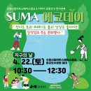 에코아트투어 이미지