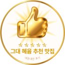 명륜진사갈비 사당점 이미지