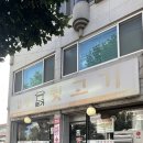 뒷고기본가 | 강릉역맛집 강릉맛집 강릉고기맛집으로 입소문 난 강릉본가뒷고기 솔직후기!