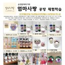 엄마의공방 이미지