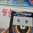 지나핑퐁