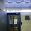 스터디카페구겐하임칠곡3지구점