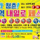 순천역 전남인터넷신문