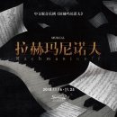 뮤지컬 라흐마니노프 스포츠조선