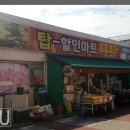 산성할인마트