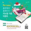 [플랜에이스터디카페 안양호계센터] 경기 안양시 장소대여 - 24시간/가격/후기 정리