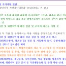 공문서 바로쓰기 13(대통령 주재 수석비서관 회의 지시사항 통보?) 이미지