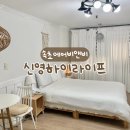 하이리조텔 이미지