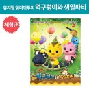 엄마까투리 이미지