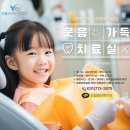 드림분당예치과병원 이미지