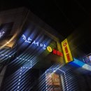 만천콩나물삼겹살 | 경기 광주 경안동맛집 한서방 후기