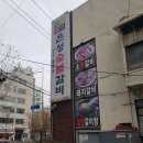 동방숯불가든 이미지