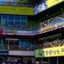 동춘사골순대국 이미지