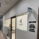 분당-157 | 미금역 속눈썹펌 섬세이 분당점 내돈내산 후기