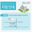 화이트e치과기공소 네이버블로그
