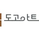 도고아트홀 이미지