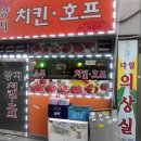 양지호프 - 영동군 영산로3길 9 | 양지호프