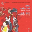 창작음악극당신의 아름다운 시절 이미지