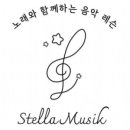 스텔라무지크음악교습소