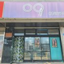 09학번식당