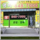 평화공인중개사사무소 이미지