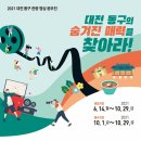 01-29 동구 이미지