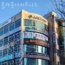 춘성할인마트 | 강원 춘천 후평동 헬스장 올라운더피트니스 가격 위치 시설정보