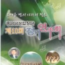 천국마차(흑인영가)-충남남성합창단 8회 정기연주 실황(06.05.30) 이미지