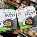 cu단계C2점 | 두바이쫀득쿠키 CU 편의점 어플 두쫀쿠 재고 구하는법 예약방법