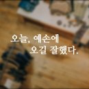 예손환경 이미지