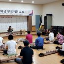 가야금교실 충청매일