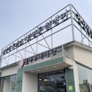 아우네 | 부천 스타필드 주변 맛집 옛날 경양식 돈까스 화평동 아우네식당 계수점 솔직 후기