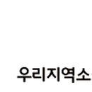 한국연구재단생활협동조합